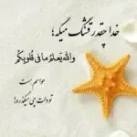 دانلود آهنگ جالبه این رابطه دلم همش بی تابته “هوش مصنوعی” از شادمهر عقیلی